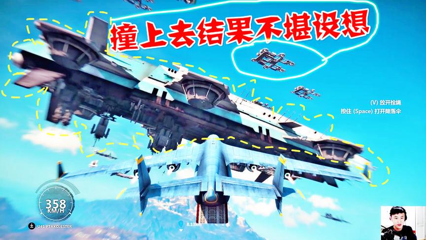 小林热游解说：当大型运输机撞天空航母，结果直接散架爆炸！