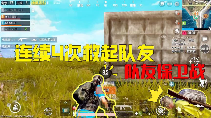 刺激战场：同1个地方队友被连续击倒5次，原来敌人在找“宝物”