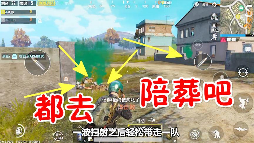 刺激战场：看到队友被打倒，我冲过去就杀了一队人为他“陪葬”！