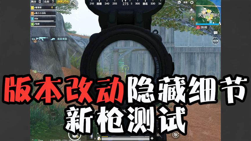 刺激战场：M762新枪试用+新版本隐藏细节！手雷致聋最新用法！