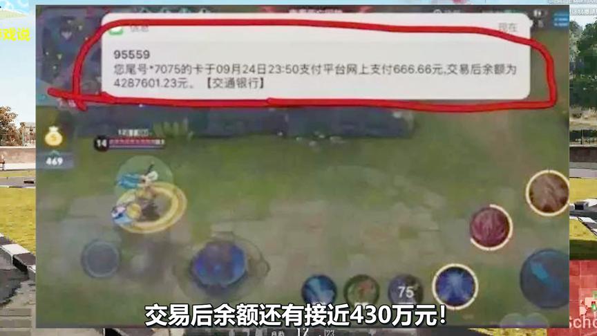 主播究竟有多赚钱？主播直播时收到银行短信，余额吓坏了网友！