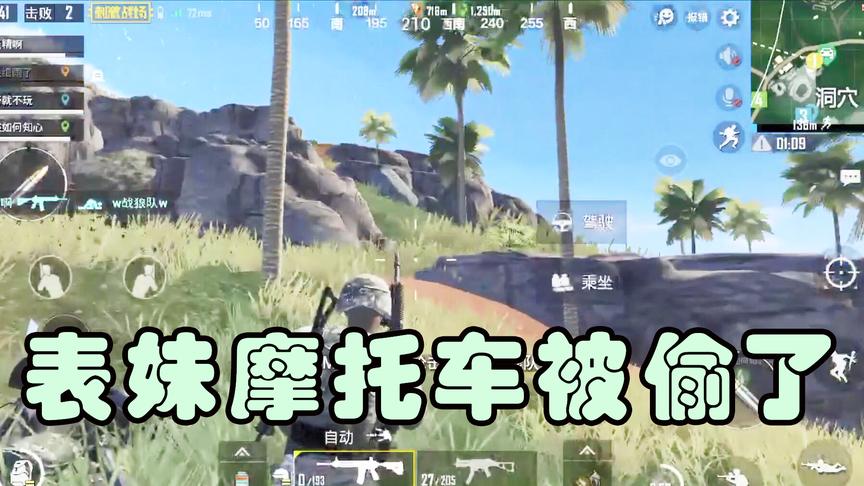 吴宝宝表妹生气了 因为有人偷了她的摩托车 她肯定不会放过对面的