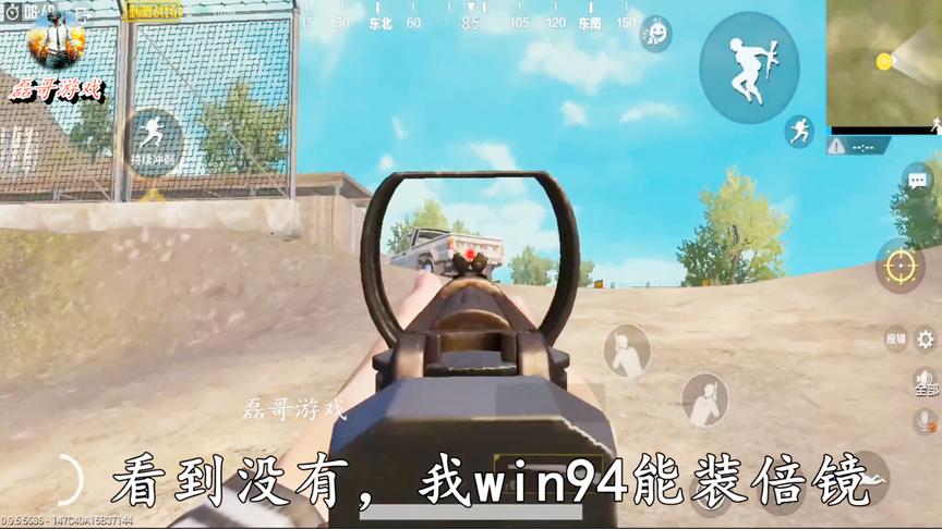刺激战场：只要卡了这个bug，win94都能装倍镜，秒变98k