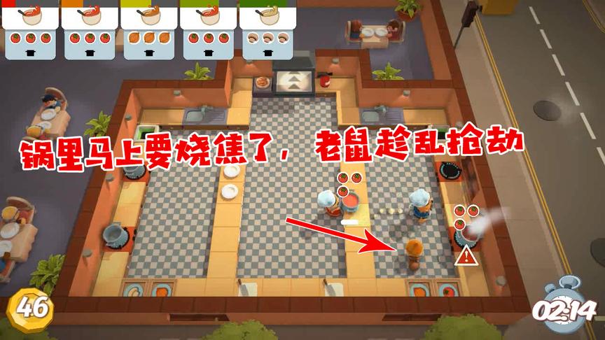 胡闹厨房：老鼠趁乱打劫，星星星嫂终于过关啦！