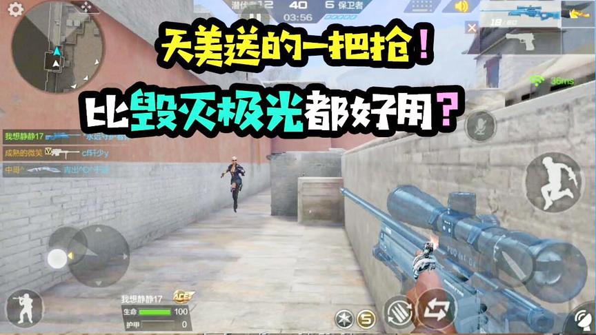 CF手游十七：没领到这把枪的要哭死了，比毁灭极光还要好用！