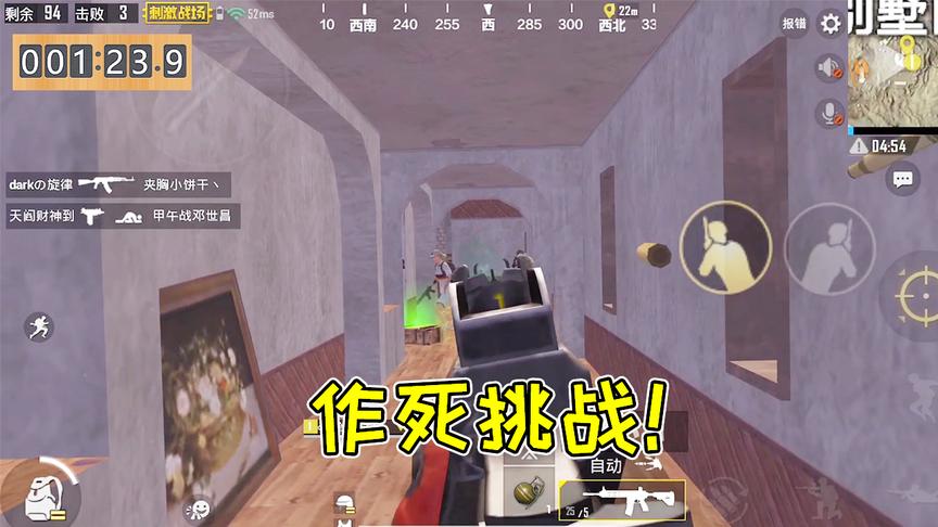 刺激战场：疯狂的挑战，2分钟占领别墅区！杀不尽的敌人！