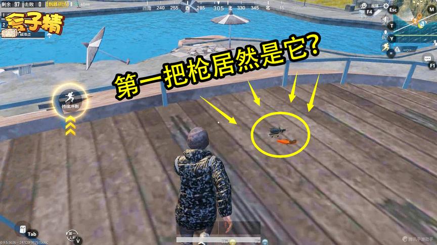 刺激战场：自带“信号枪”光环，落地捡到第一把枪居然是信号枪