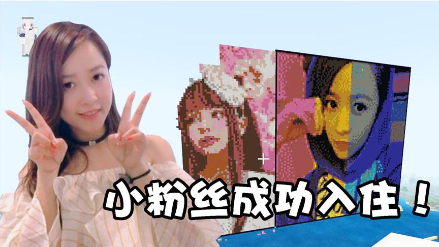 我的世界海洋版番外篇03：第二期主角头像成功入住！猜猜下期是谁
