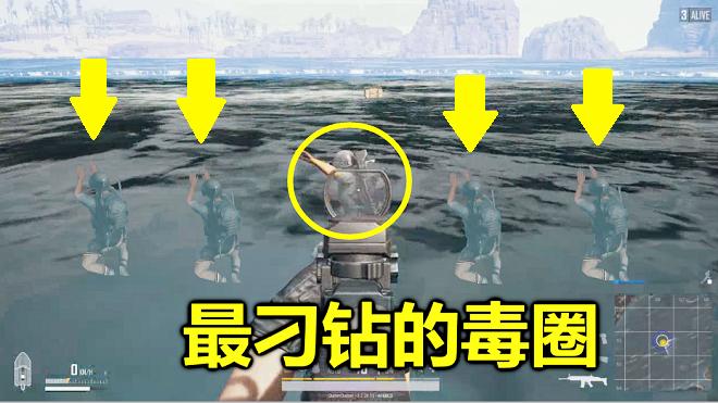 绝地求生：毒圈刷成了这样，就算对手是韦神，都奈何不了我