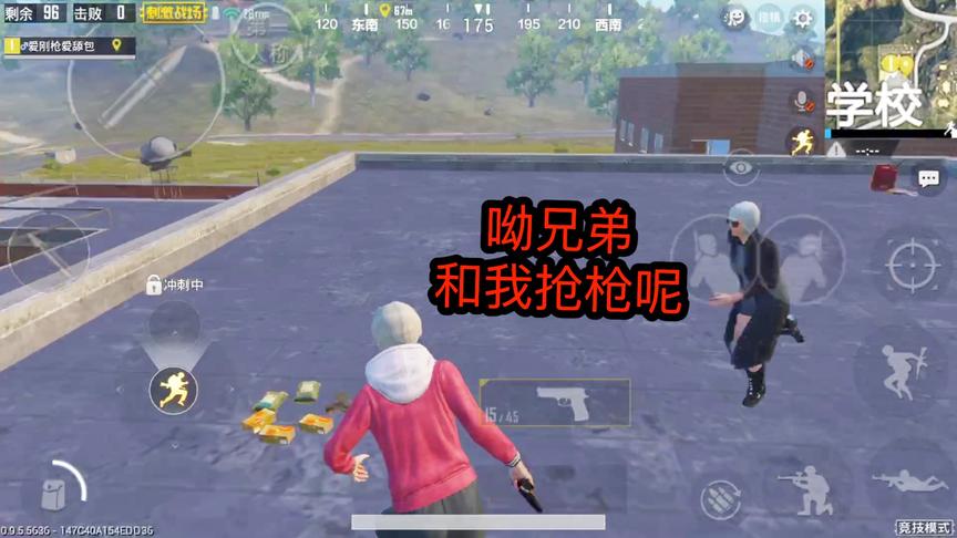 刺激战场：学校挑战红衣军，落地就有名敌军和我抢枪