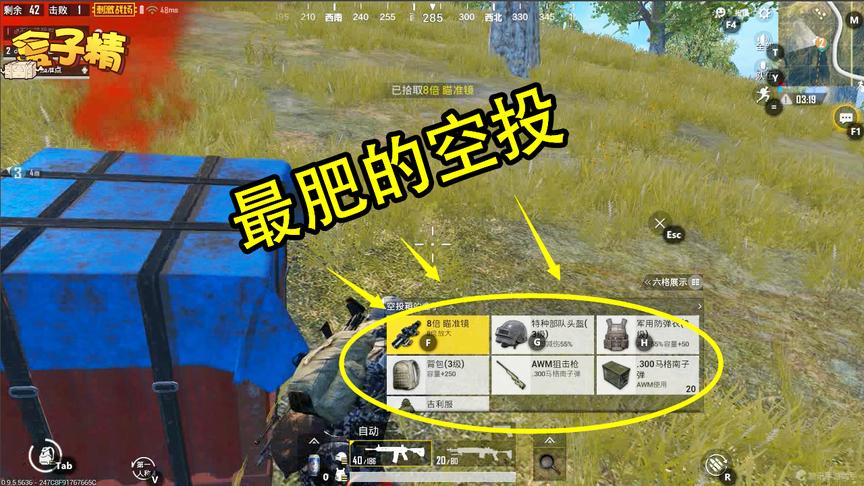 刺激战场：这波快递真肥，吉利服+八倍镜+满子弹AWM，堪比空投啊