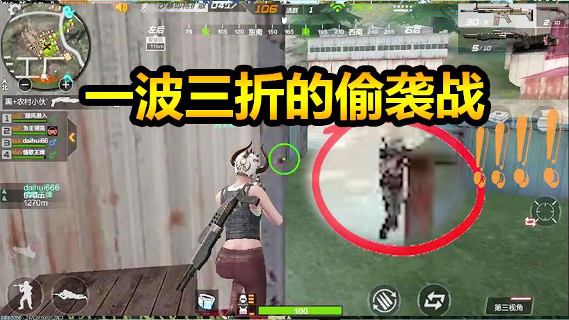 随风生存特训25：本就想好好的搞个偷袭，不想却出这么多事？