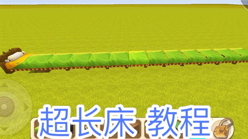 迷你世界：超长床教程，居然可以在上面睡40个人！