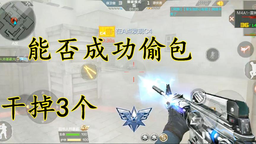 CF手游：面对排位赛1V5的局，丝毫不慌！干掉三个还能偷包