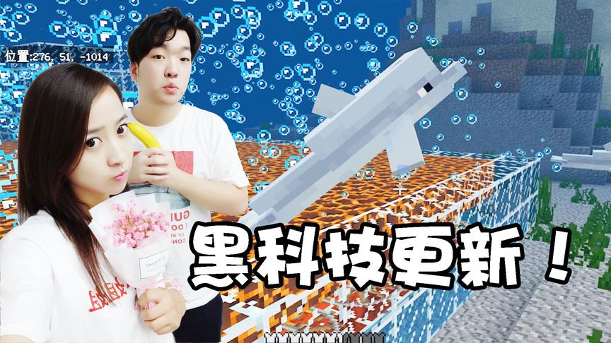 我的世界海洋版联机47：新开自动捕鱼场附带足疗服务，鱼都说好！