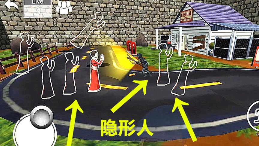 这款吃鸡游戏全是隐形人，想杀人只能用手电筒打光，搞怪吃鸡游戏