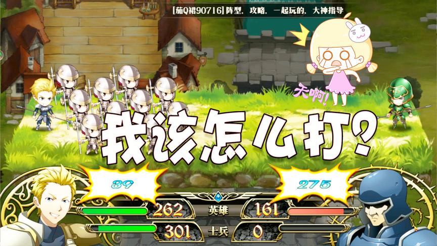 梦幻模拟战：这款游戏不仅考验我的智商，还激发了姐姐的少女心啊