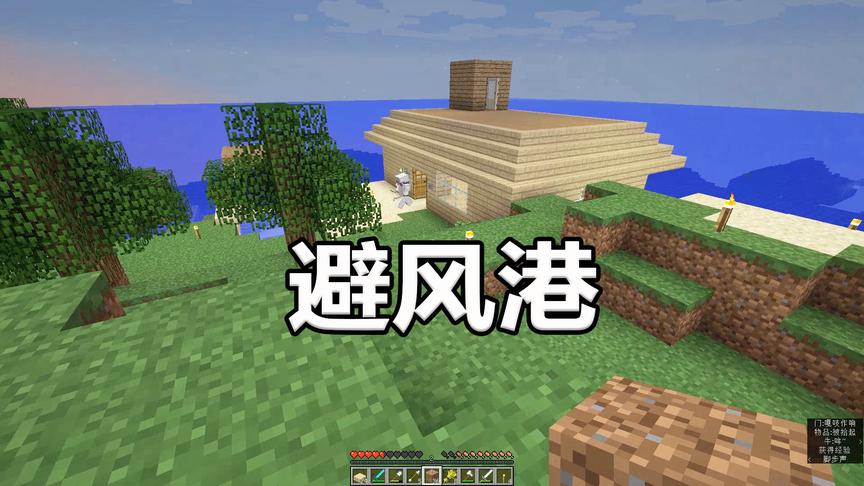 我的世界带粉生存03：粉丝在狂风暴雨夜陪我造房子，感动到哭！