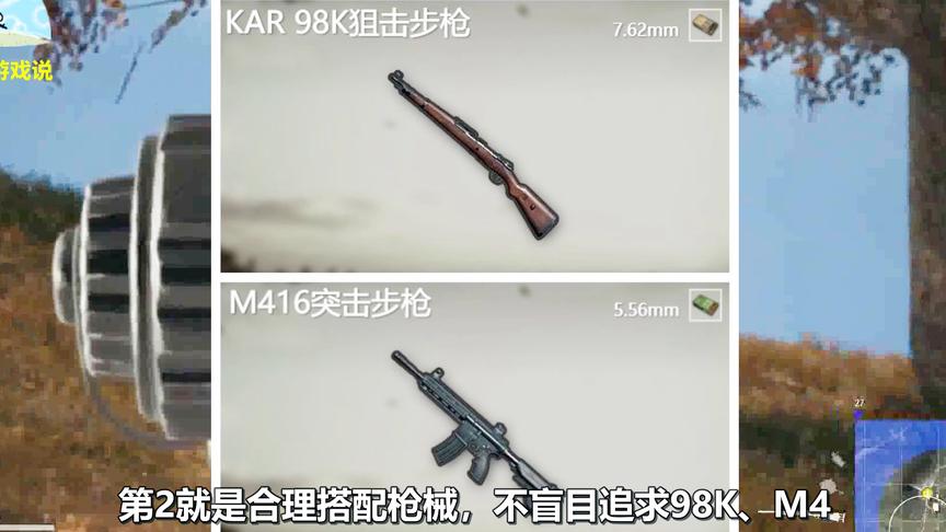 绝地求生：高手玩家的4种习惯，符合1种是新手，极少数人全符合！