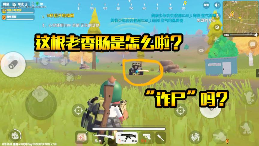 香肠派对：“尸体”竟然还会动难道“诈尸”了？心脏跳得好快！