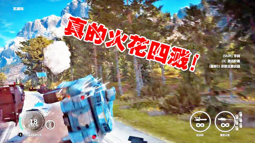 小林解说：当坦克遇到火车会擦出怎样的火花