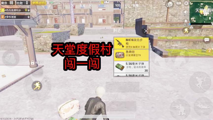 刺激战场：天堂度假村来闯一闯，落地M416加三级头