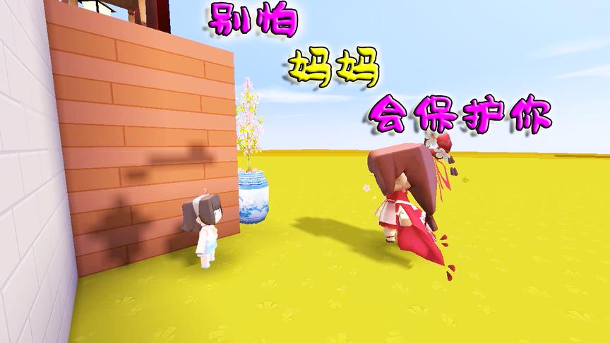 迷你世界电影：孩子嫌弃母亲，母亲却为他不顾一切，孩子终于醒悟
