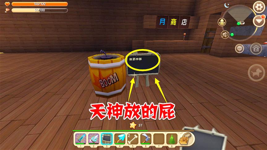 迷你世界吹牛大会12 天神放屁蹦出炸药桶能抵挡爆爆蛋攻击吗