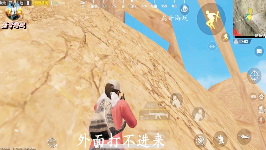 刺激战场：沙漠山体bug，这里能直接走进去，1v99不是问题