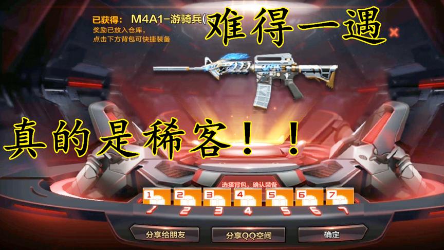 CF手游：难得出现一次的游骑兵，出现在商城，果断拿下！