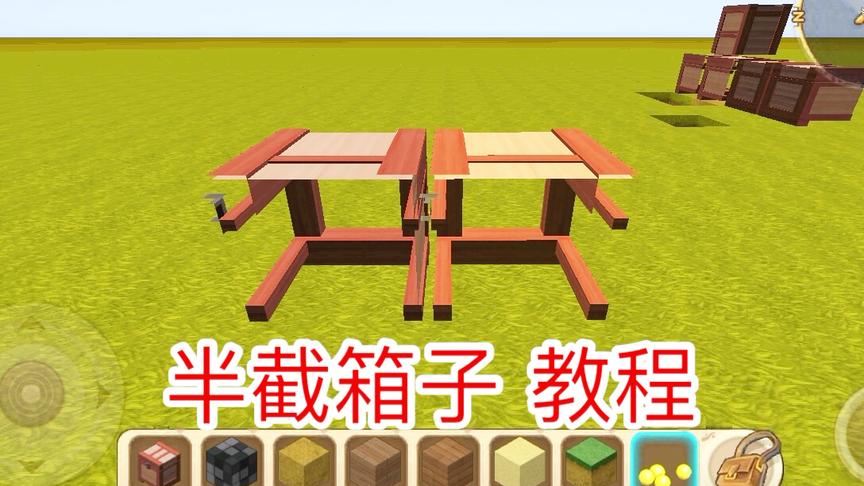 迷你世界：半截箱子教程，可以剩下很大空间，还能装2倍的东西！