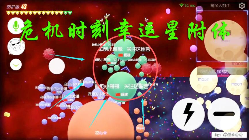 球球大作战：被压到圈外，一步一步奇迹般的反杀！