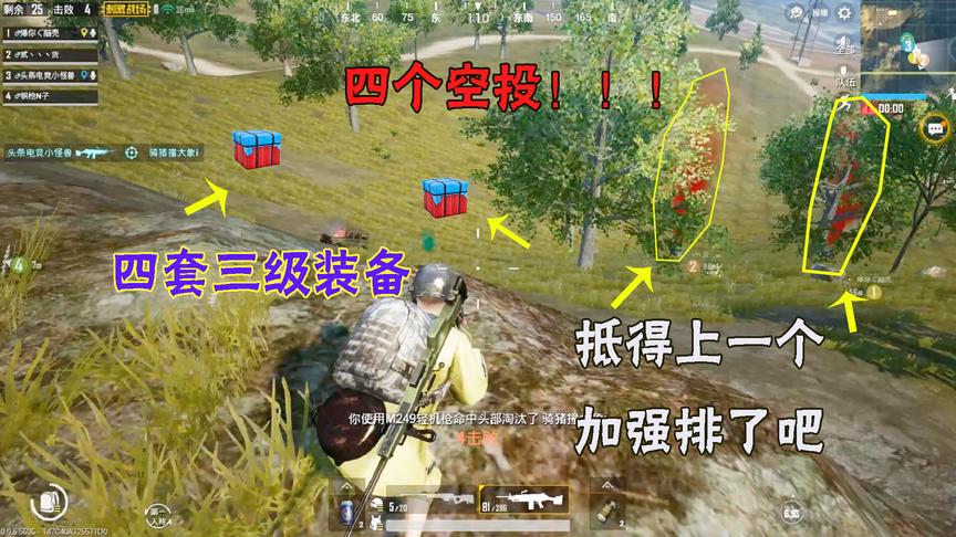 刺激战场：落地之后很穷怎么办？这种打法让你全场三级套