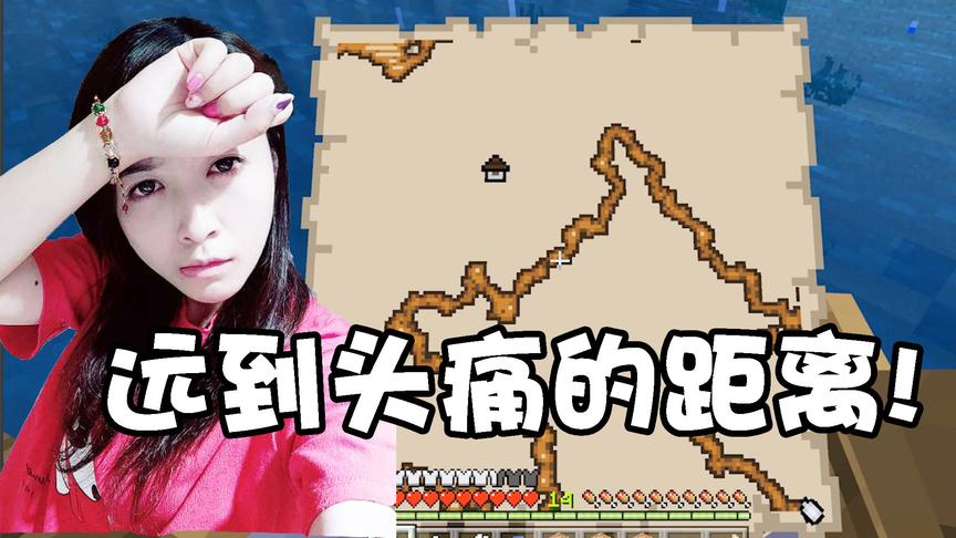 我的世界海洋版联机51：跑断腿找林间府邸，距离约半个我的世界！