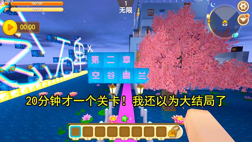 迷你世界纪念碑谷：玩了20分钟才一个关卡！我还以为大结局了呢
