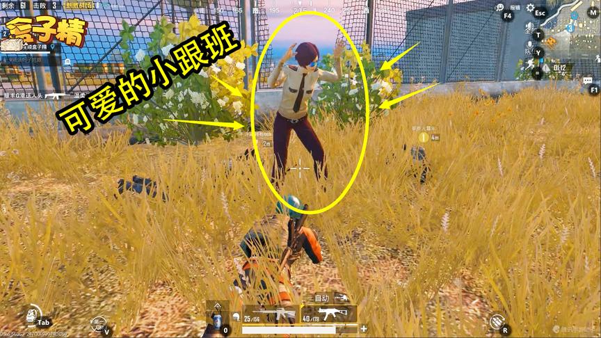 刺激战场：好不容易“俘虏”了个小跟班，最后却不小心给误杀了