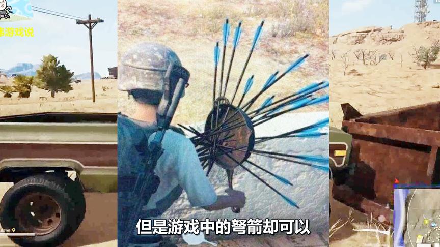 绝地求生：最违反常理的3件道具，最后1个至今无人能解释！