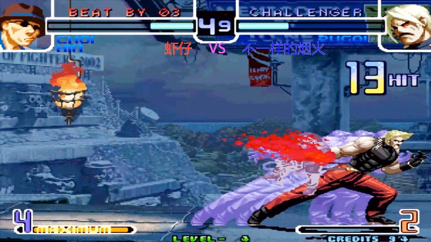 拳皇2002：卢卡尔这套14连下手够狠，当年这样打会不会挨揍