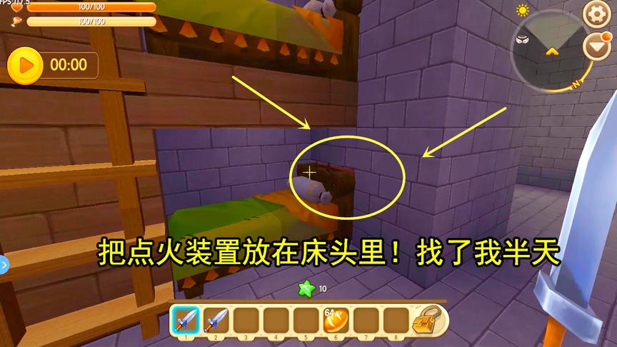 迷你世界解密：忆涵发现越狱关键道具藏在床头柜里！有它通关不难