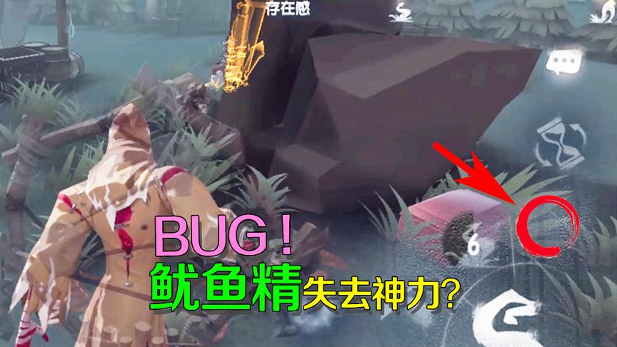 第五人格：黄衣之主这个bug真要命！技能竟然直接消失不见