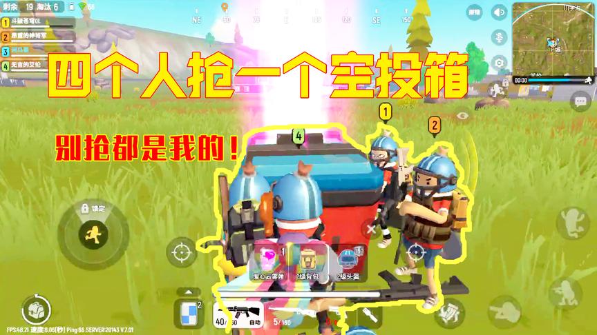 香肠派对：4个人抢1个空投怎么分配？旁边来敌人了都不知道，贪心