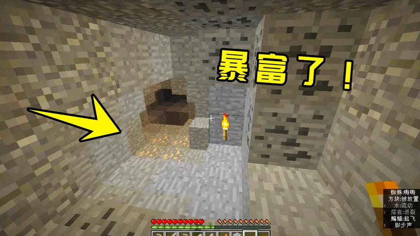 我的世界13：第一次探索天然矿洞！受上天眷顾，我这是要发财了！