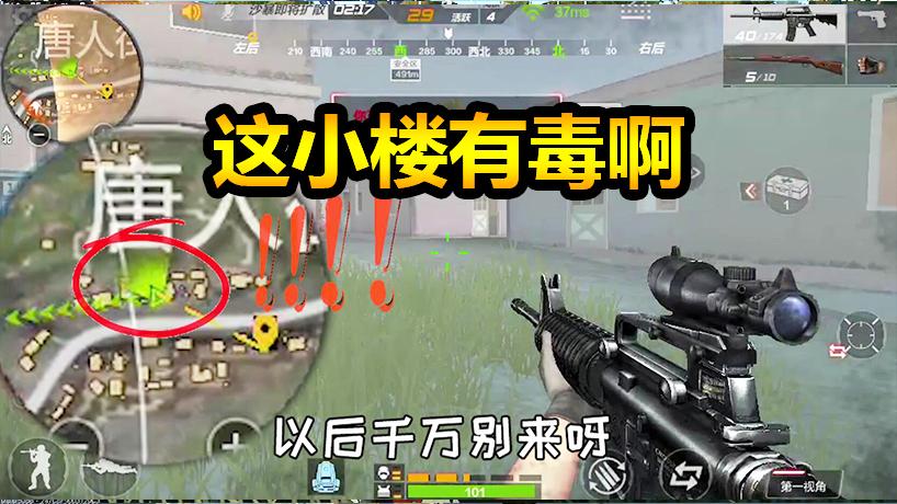 随风生存特训30：这座小楼太可怕，大家记得以后离它远点啊！