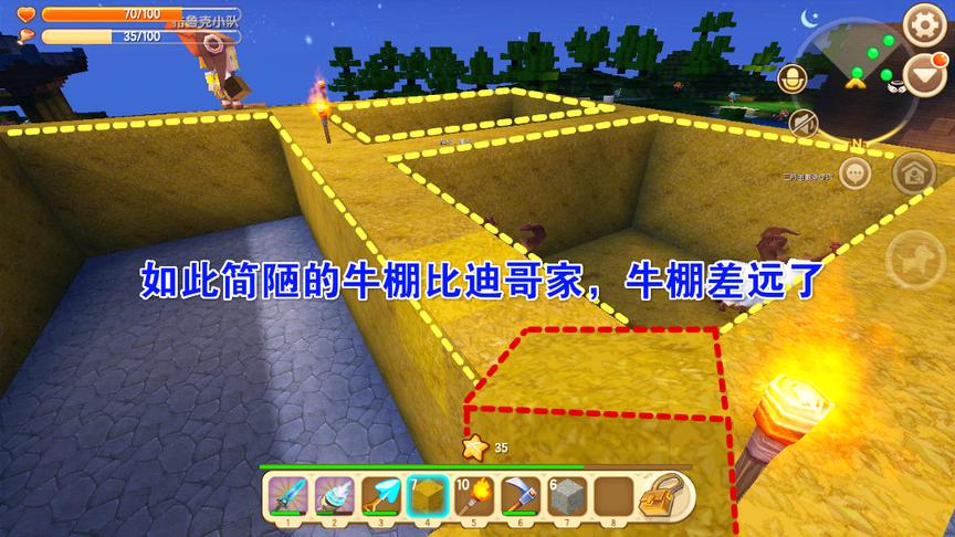 迷你世界吹牛大会14 如此简陋的牛棚比迪哥家牛棚差远了