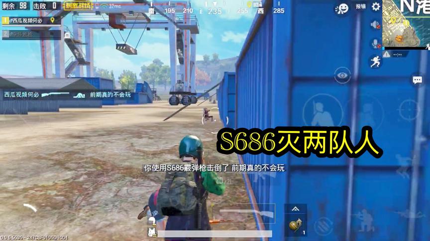 刺激战场：N港队友落地成盒，S686灭杀两队敌军