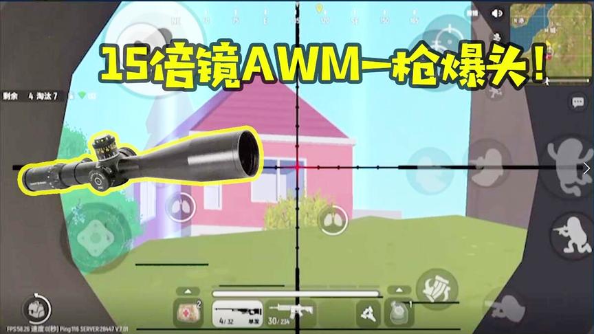香肠派对十七：15倍镜加AWM是什么感觉？超远距离一枪爆头！