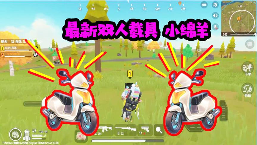 香肠派对十七：版本更新出小绵羊摩托车！人物还能筋斗云跳墙！