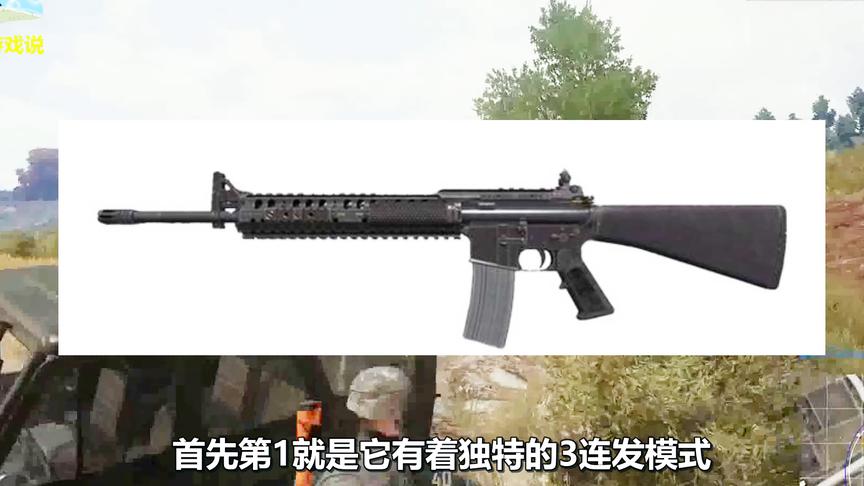 绝地求生：史上最惨的步枪！从曾经的最强神器，被削成最垃圾的枪