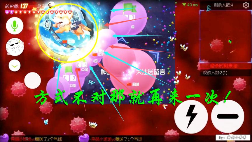 球球大作战：一次母体没成功，拍掉他队友再来一次！就是这么皮