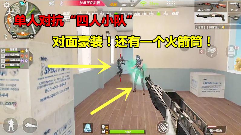 CF生存特训：单人对抗“四人小队”，对面豪装，还有一架火箭筒！